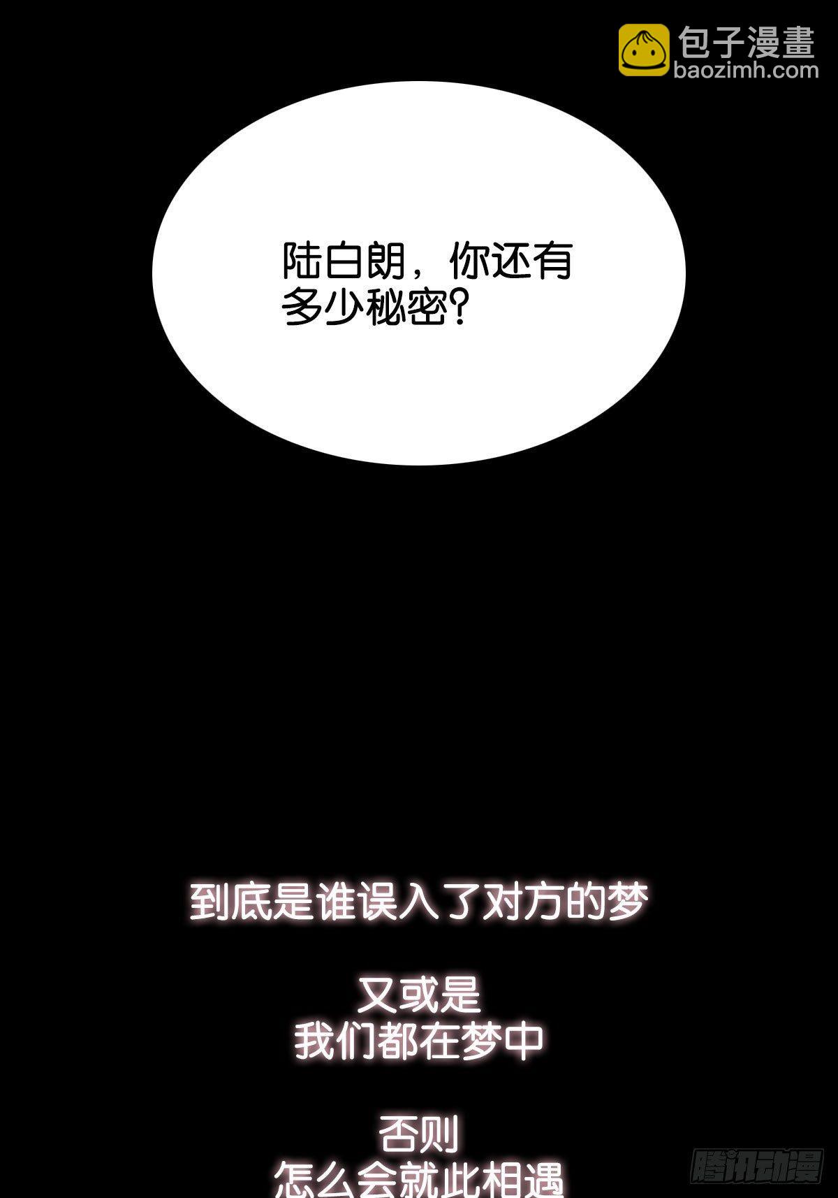 如梦之梦-第5话