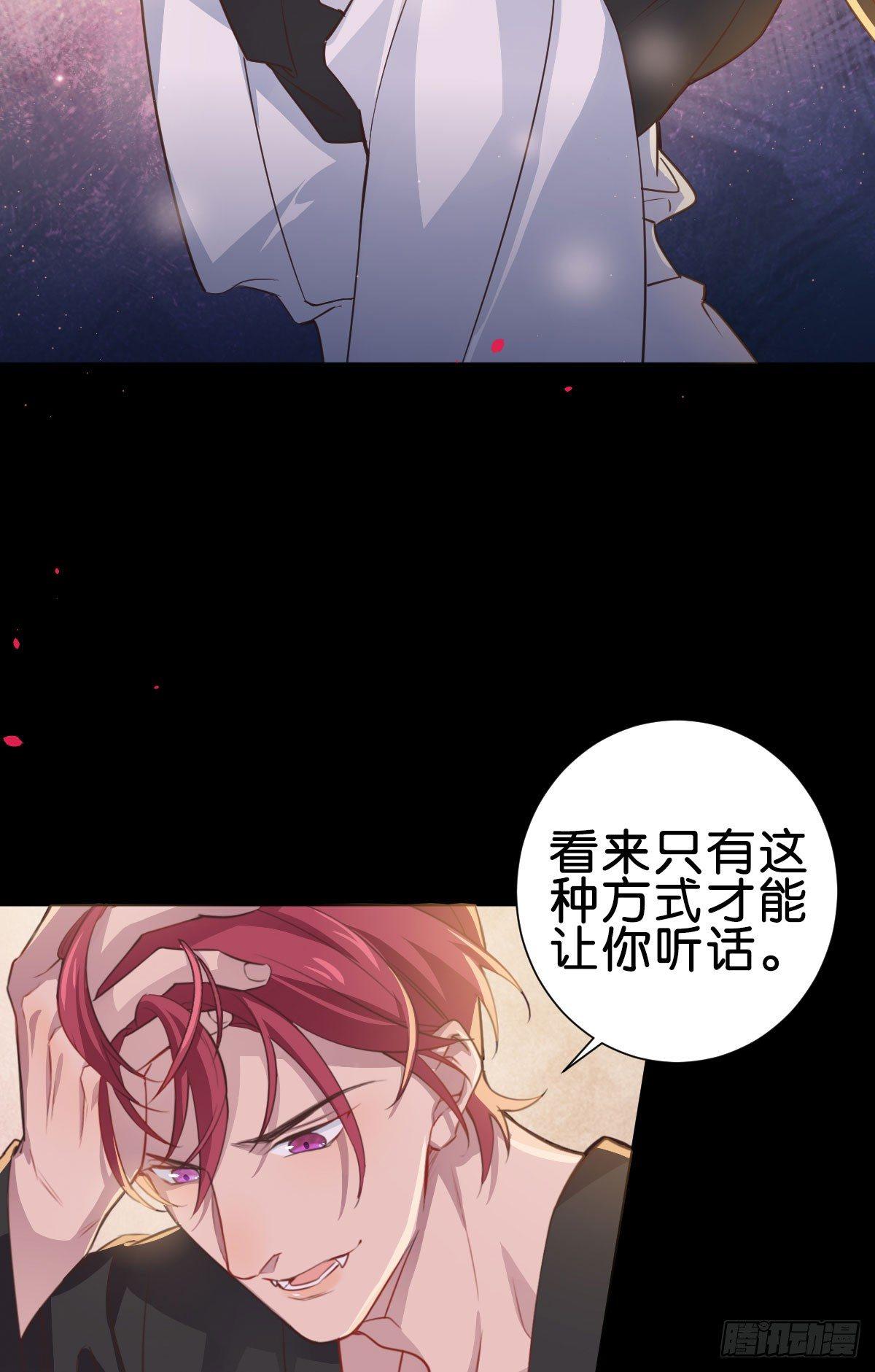 如梦之梦-第5话