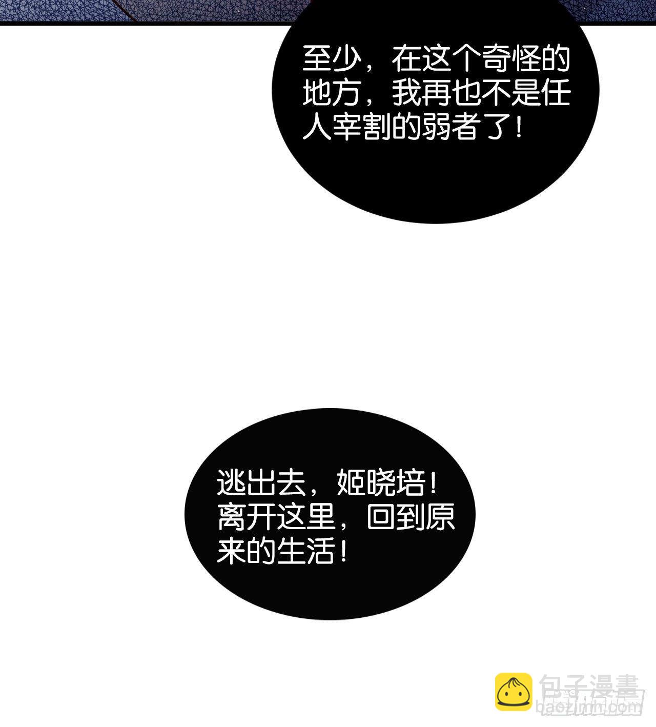 火焰里的细语-第41话