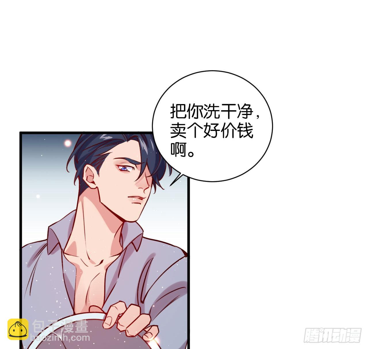 火焰里的细语-第41话