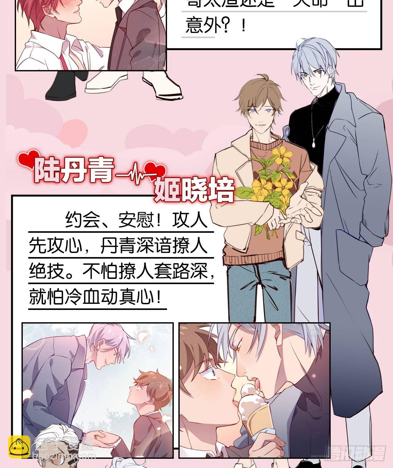 火焰里的细语-第41话