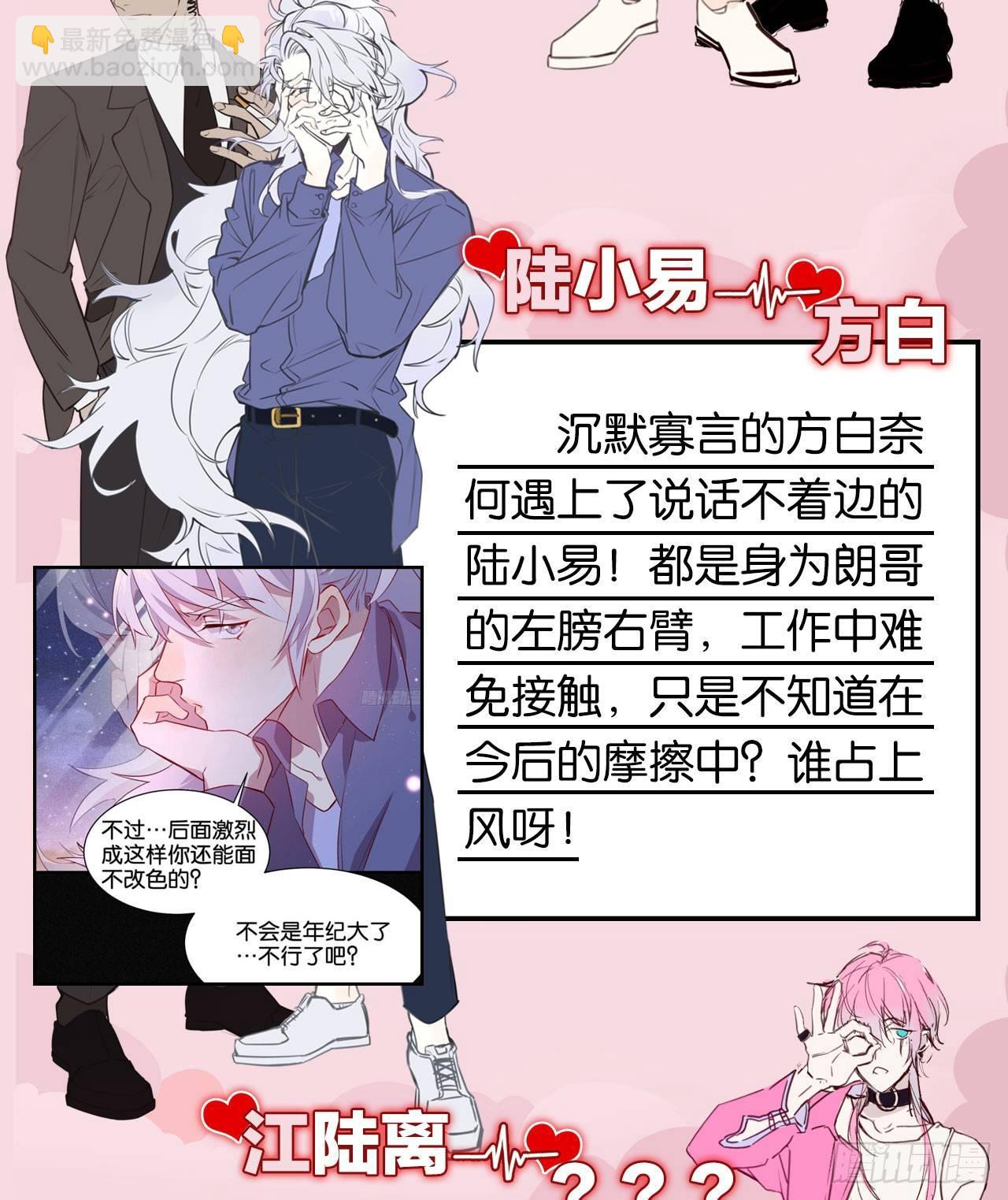 火焰里的细语-第41话