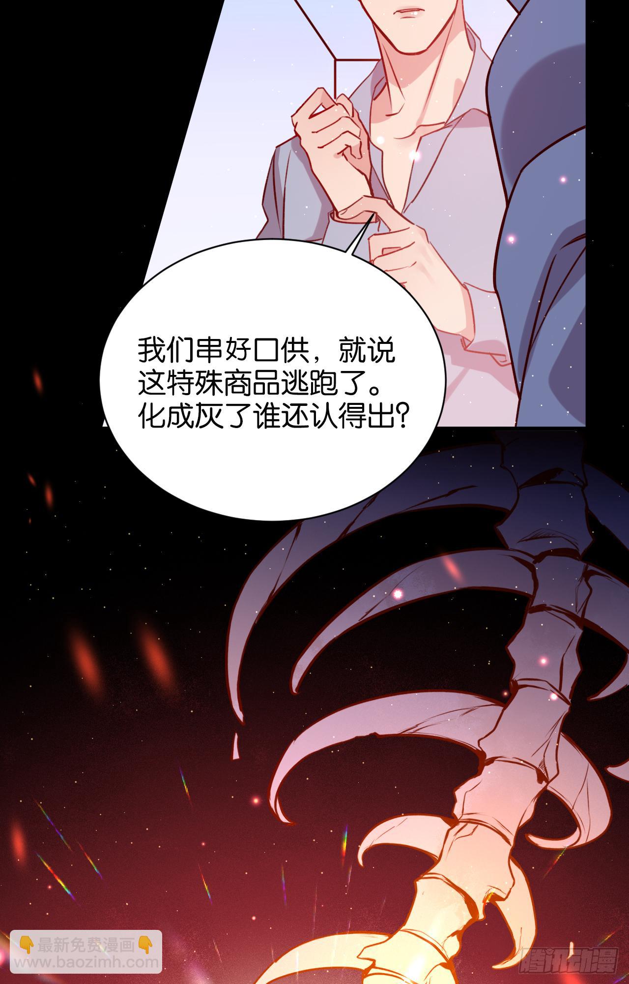 火焰里的细语-第41话