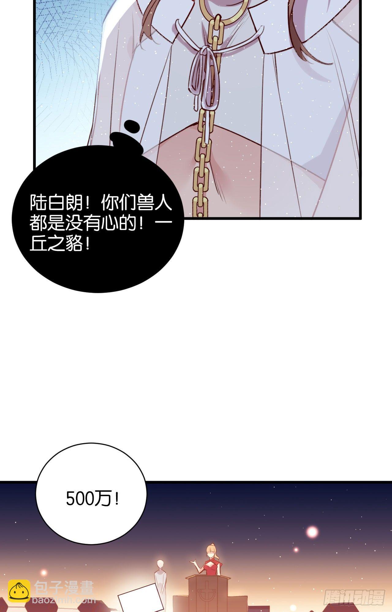 订婚快乐-第43话