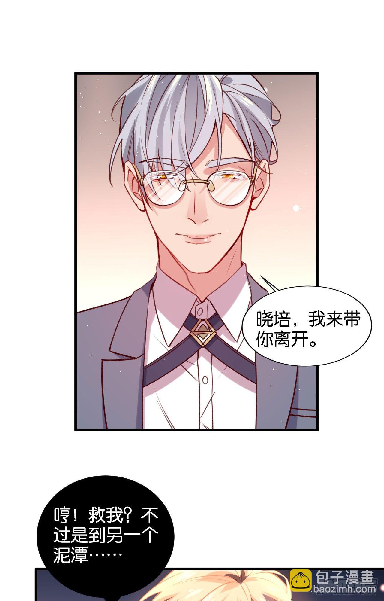 订婚快乐-第43话