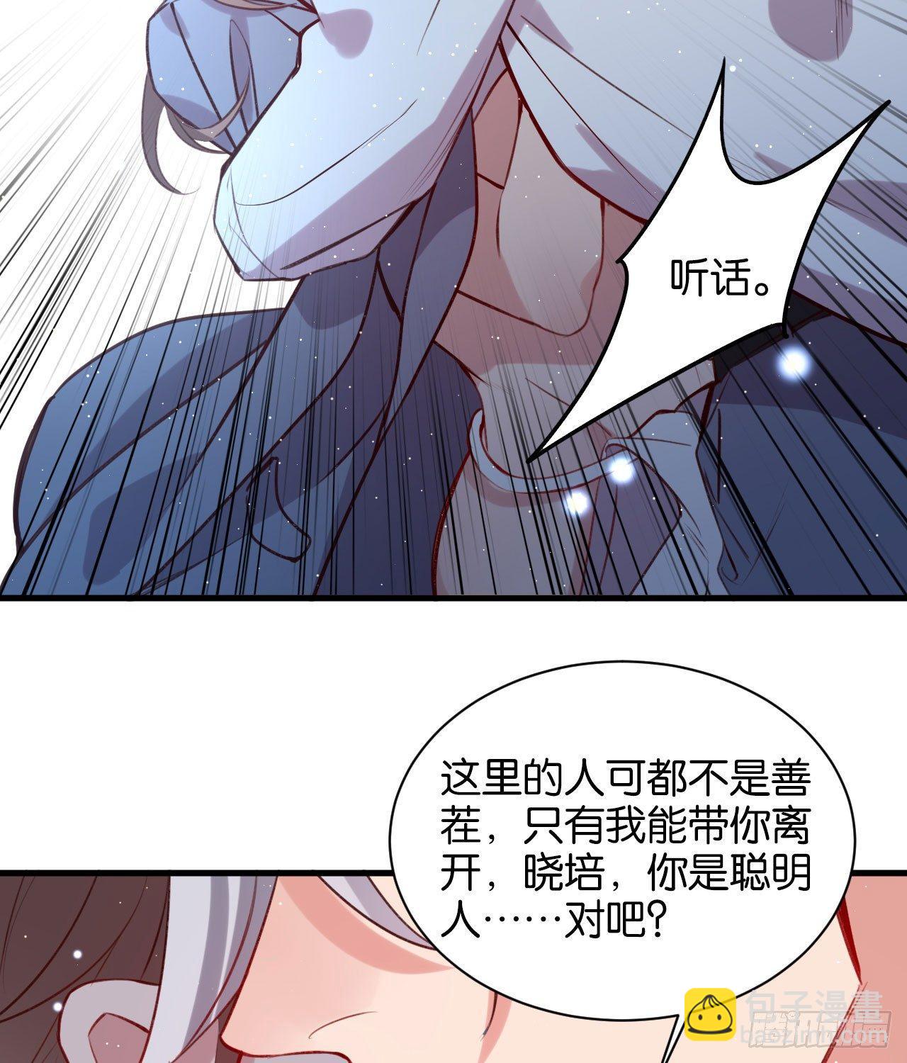 订婚快乐-第43话