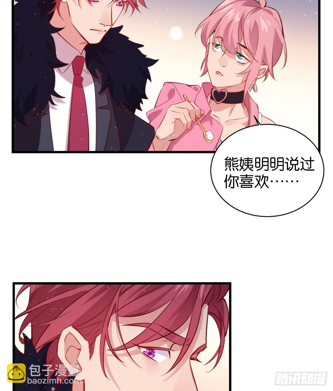 订婚快乐-第43话