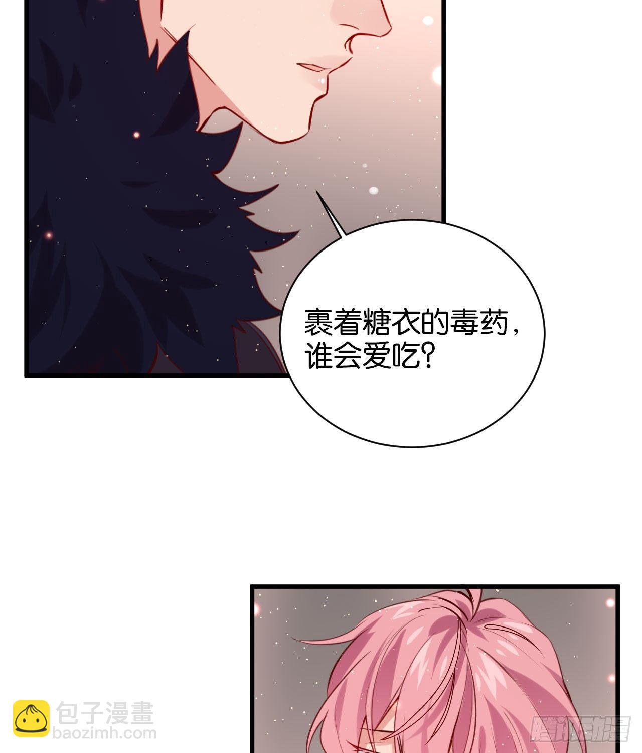 订婚快乐-第43话