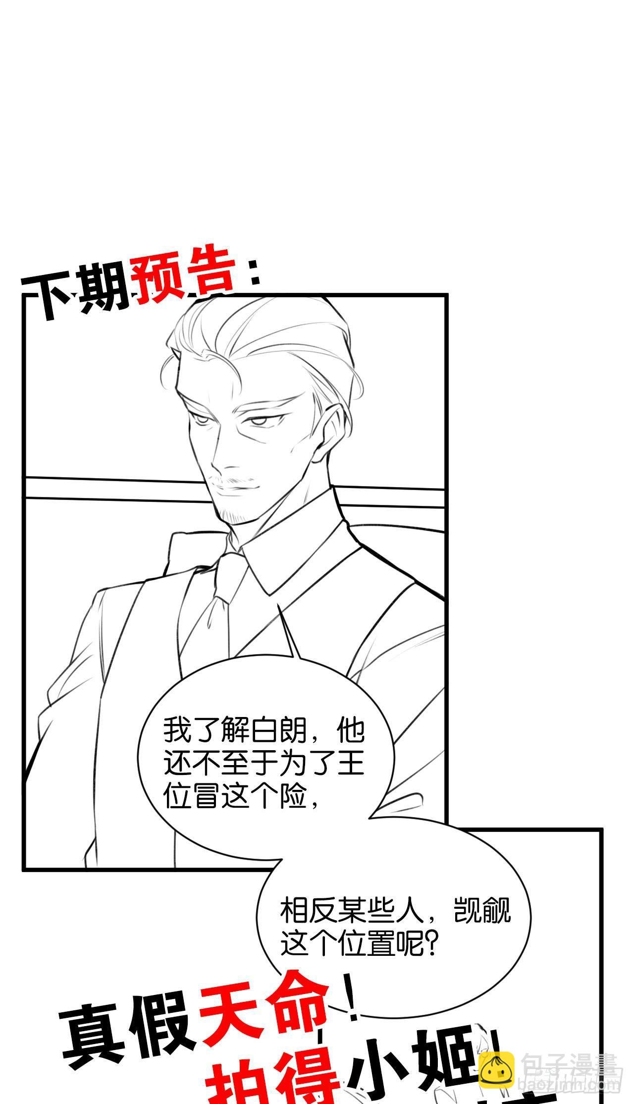 订婚快乐-第43话