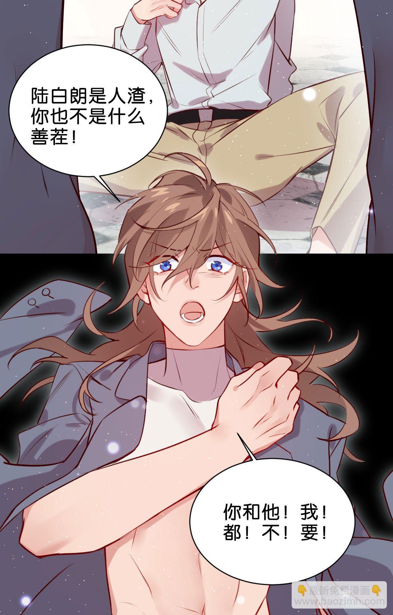 安心留在我身边-第45话