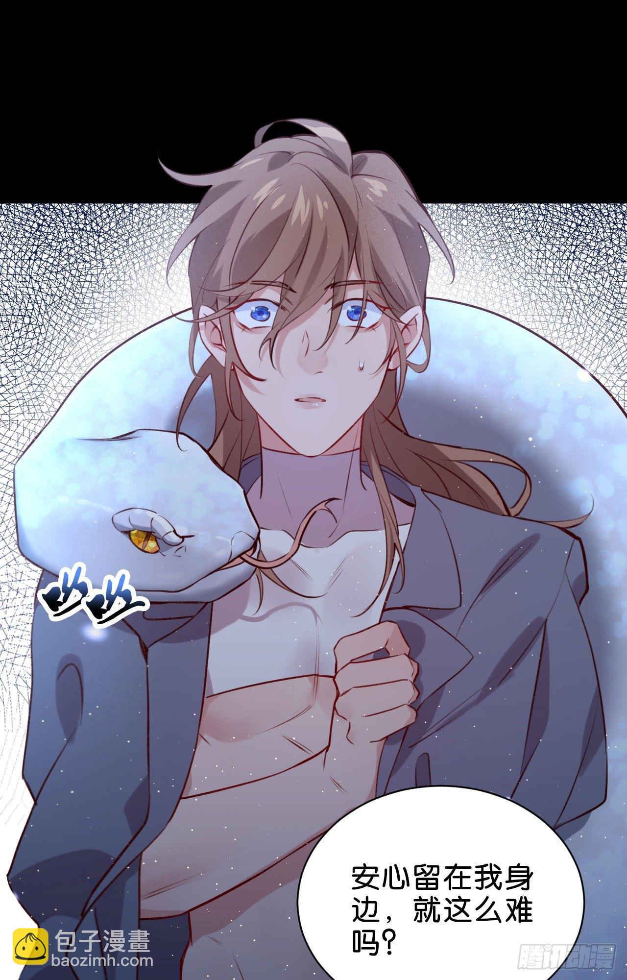 安心留在我身边-第45话