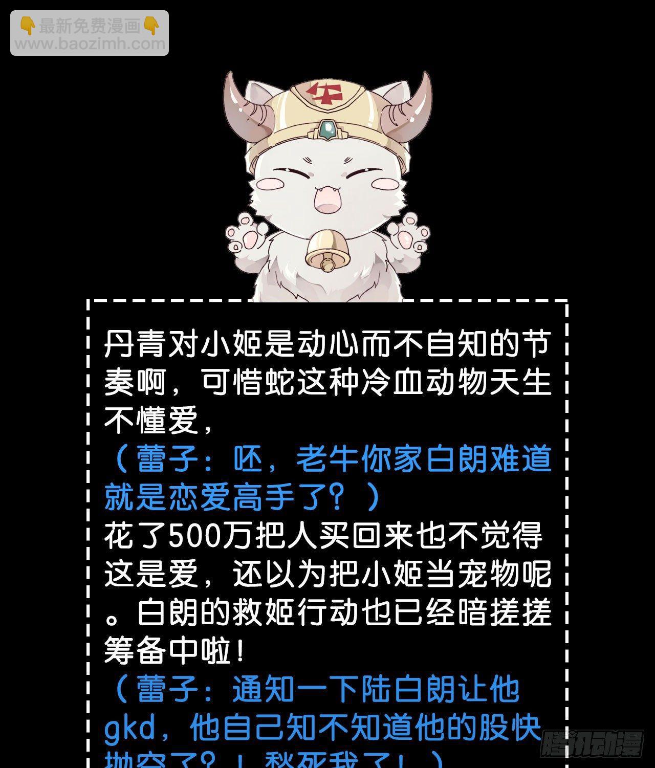 安心留在我身边-第45话