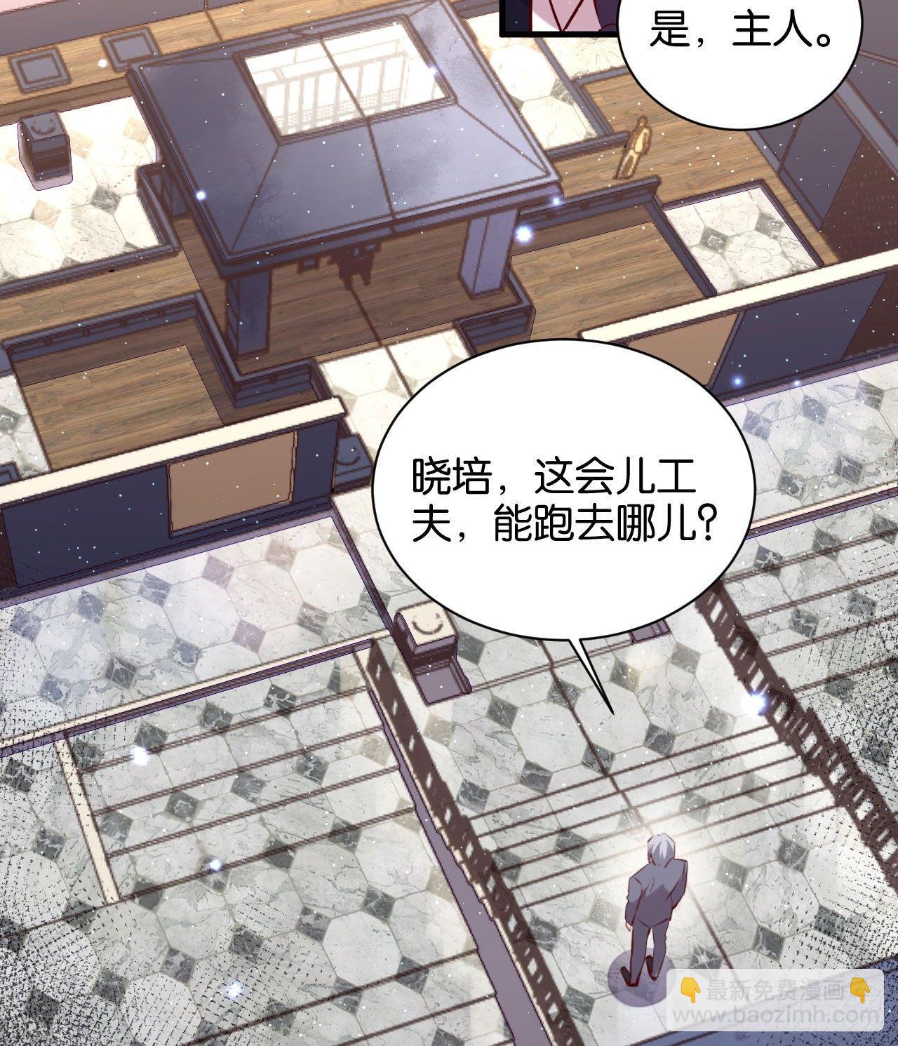 不离开我，很难吗？(1/2)-第47话