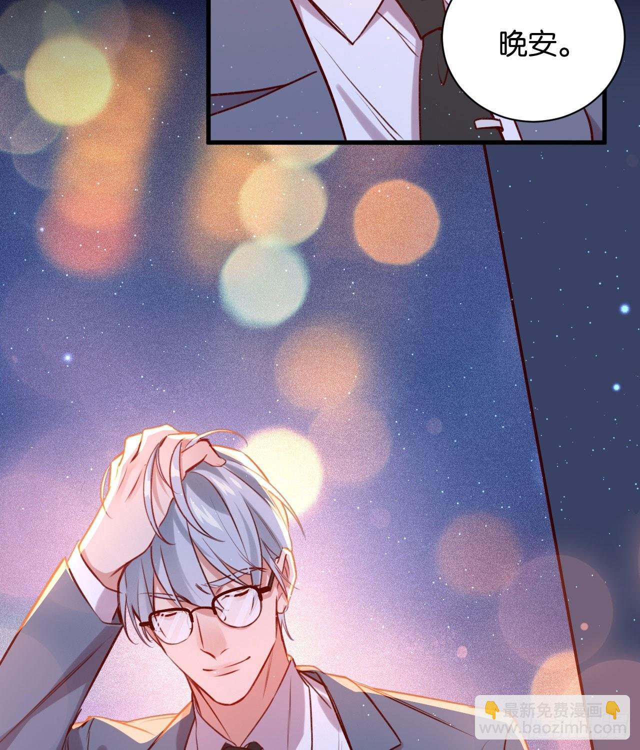 不离开我，很难吗？(1/2)-第47话