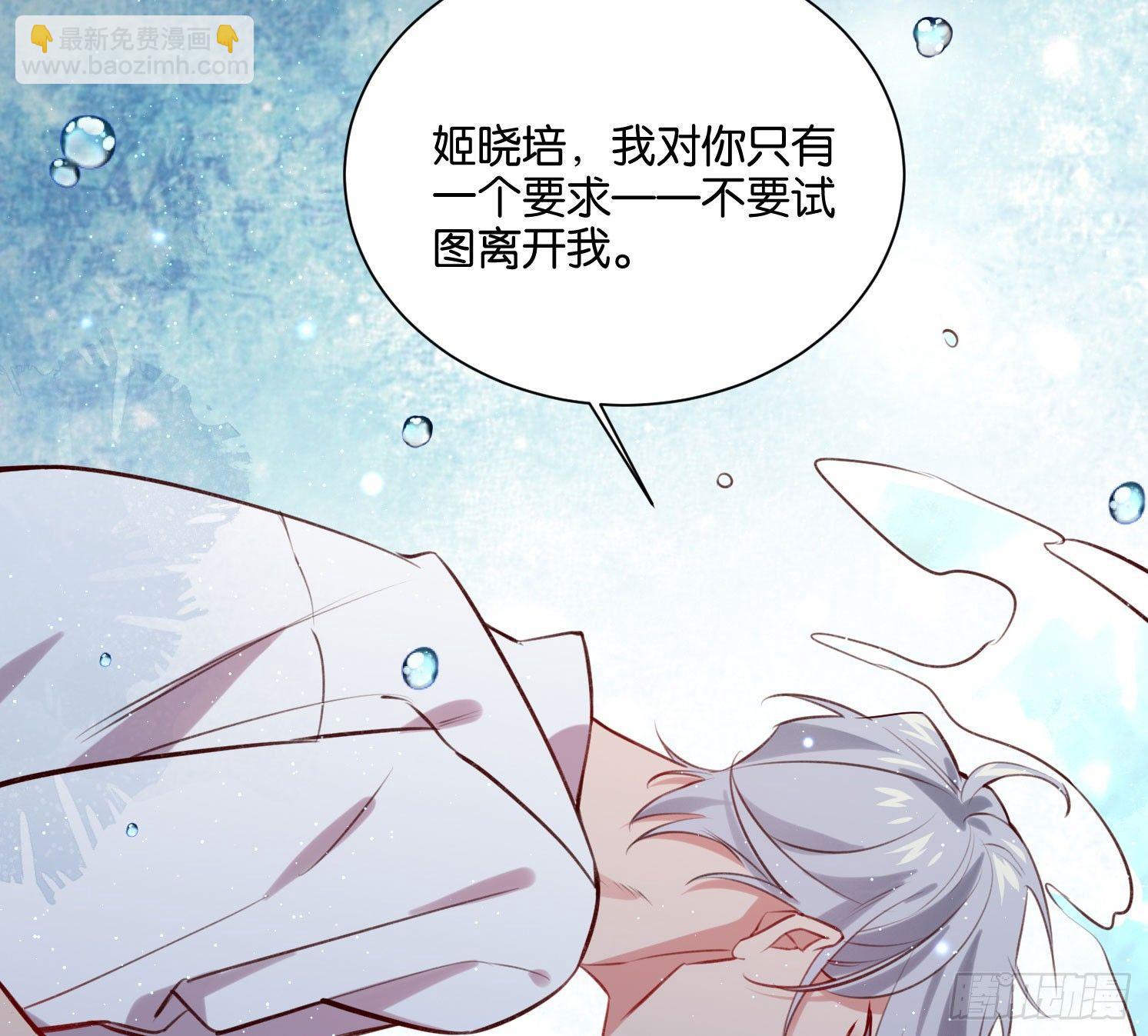 不离开我，很难吗？(1/2)-第47话