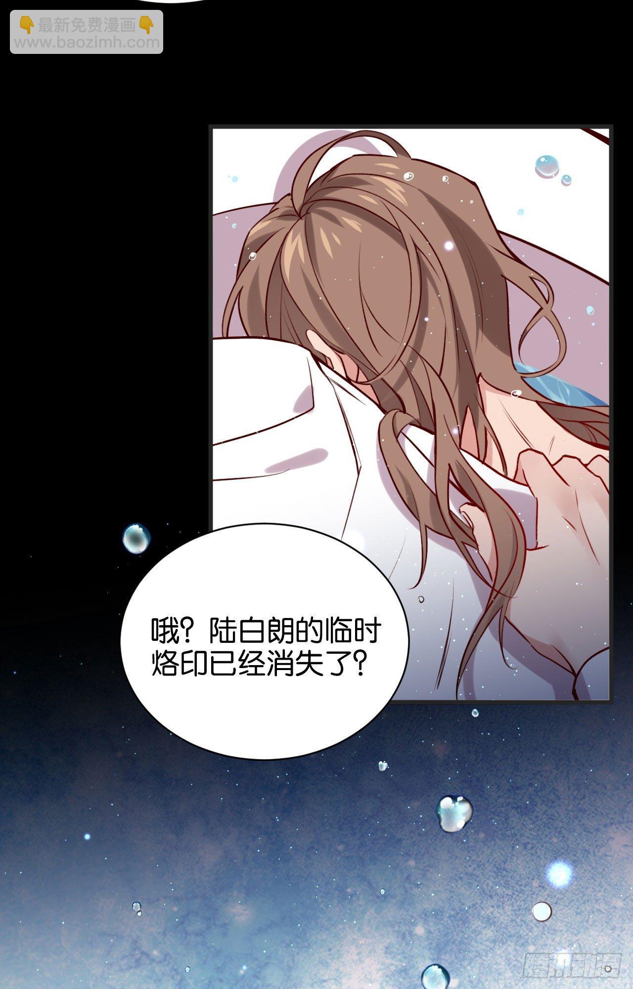 不离开我，很难吗？(1/2)-第47话