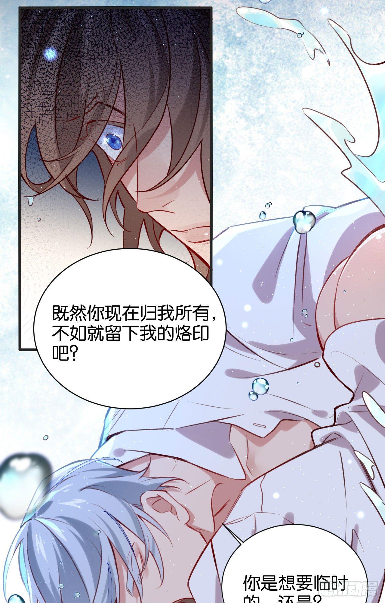 不离开我，很难吗？(1/2)-第47话