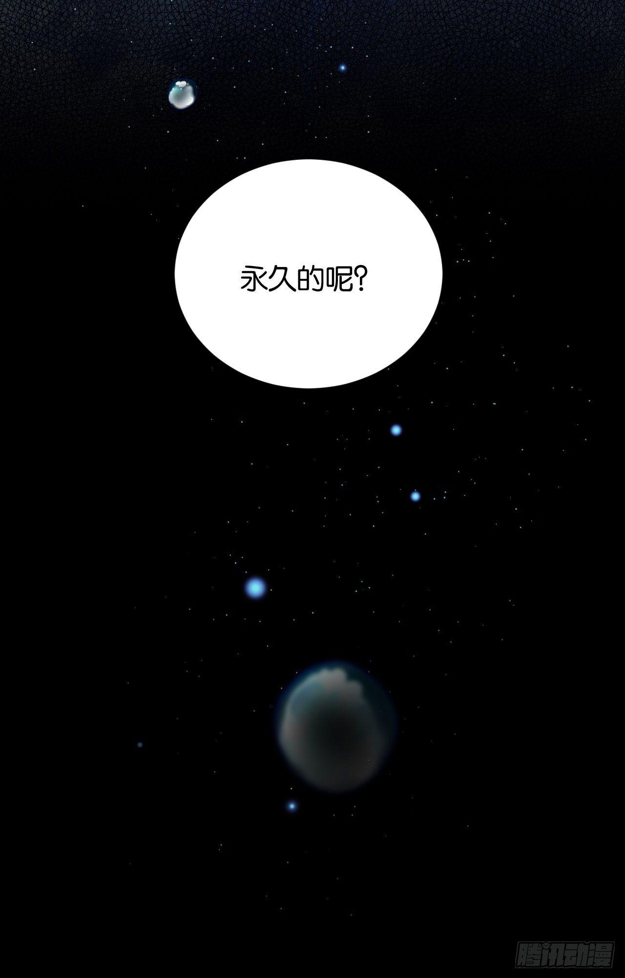 不离开我，很难吗？(1/2)-第47话