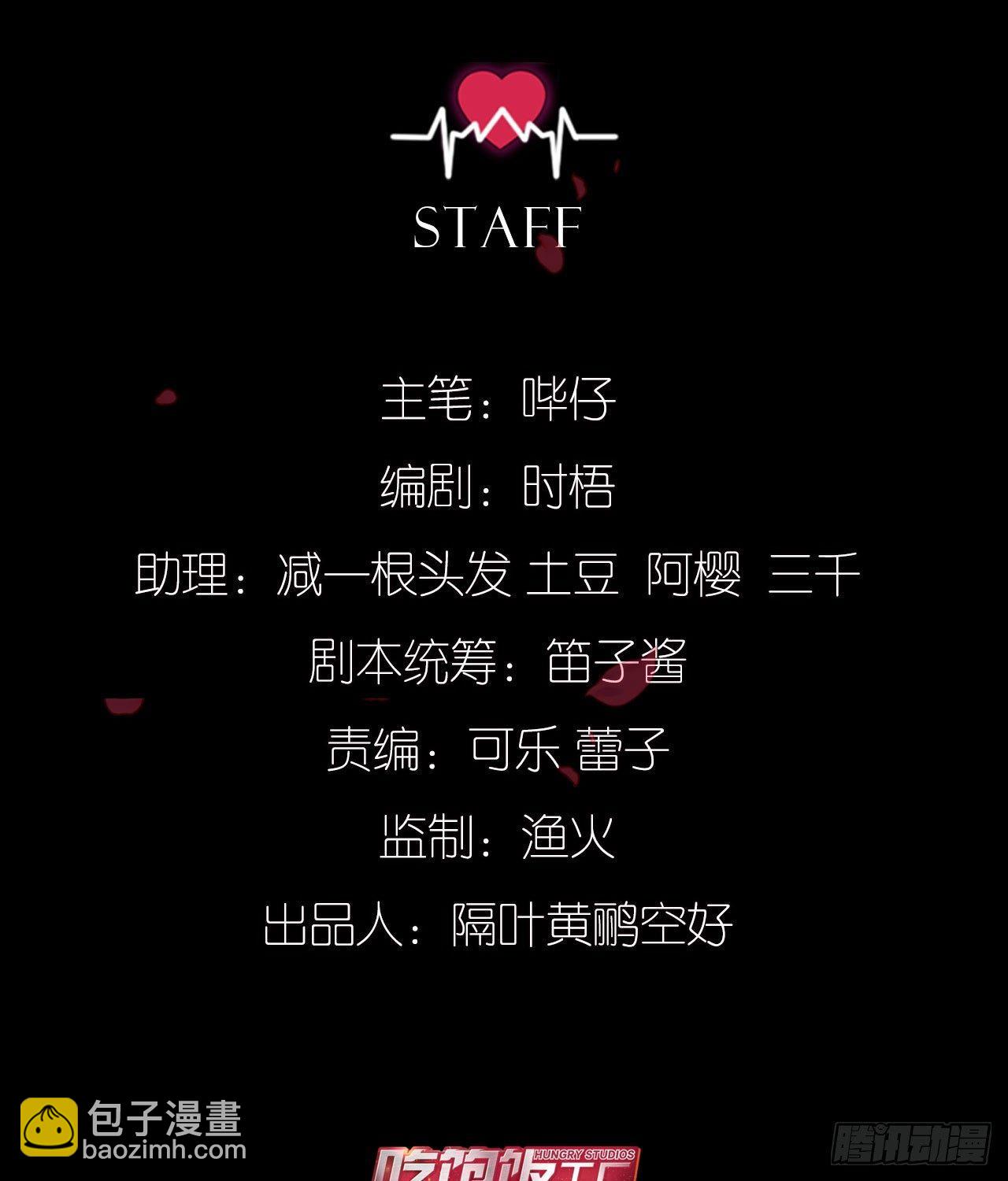 不离开我，很难吗？(1/2)-第47话