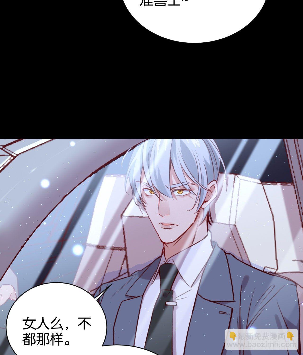 不离开我，很难吗？(1/2)-第47话