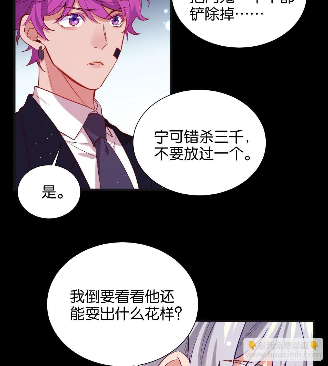 不要放过一个-第51话