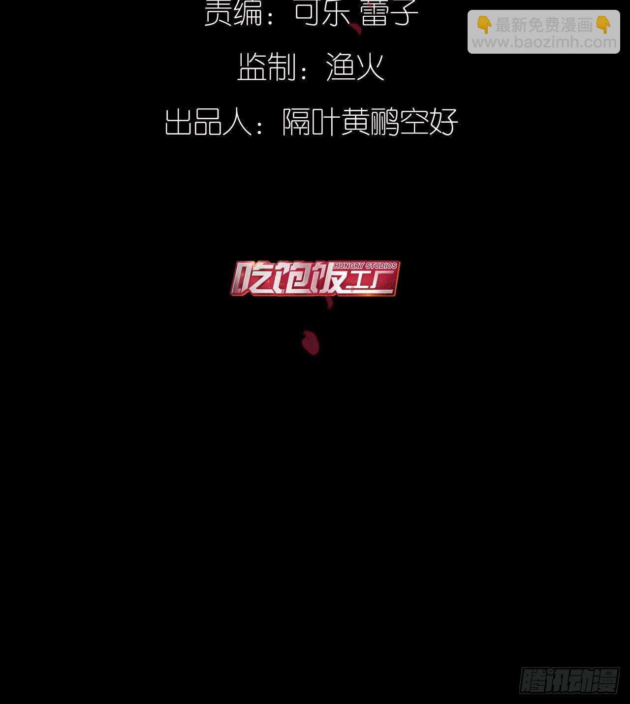 不要放过一个-第51话