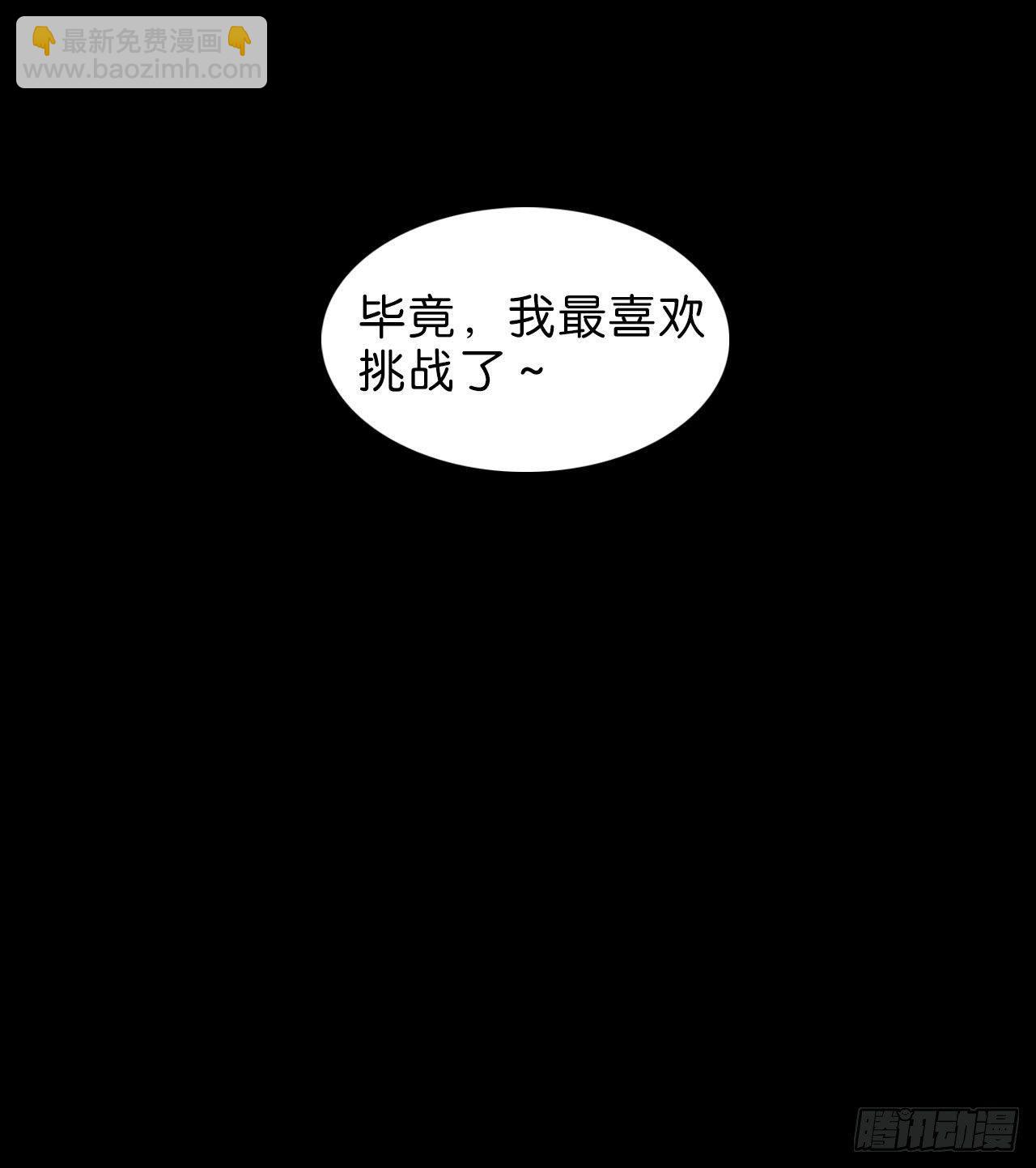 不要放过一个-第51话