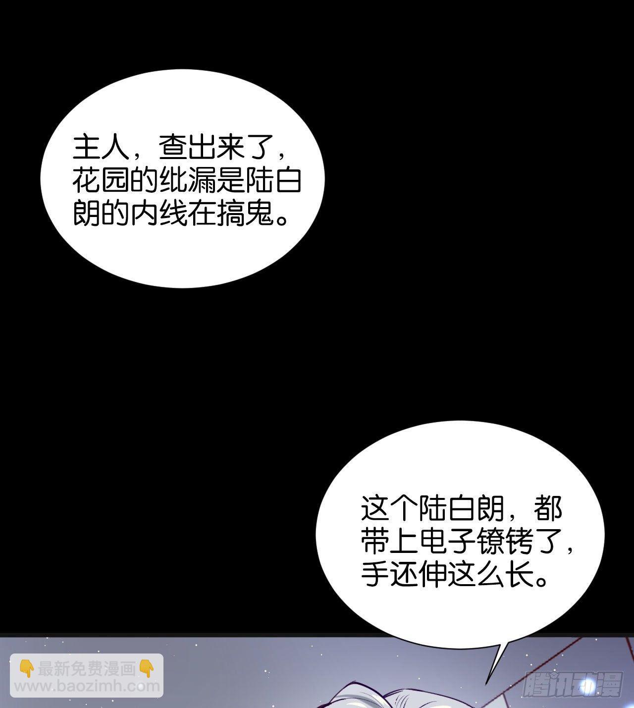 不要放过一个-第51话