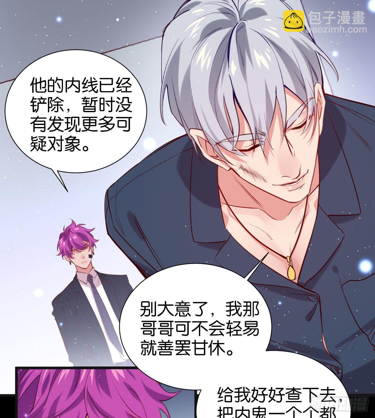 不要放过一个-第51话