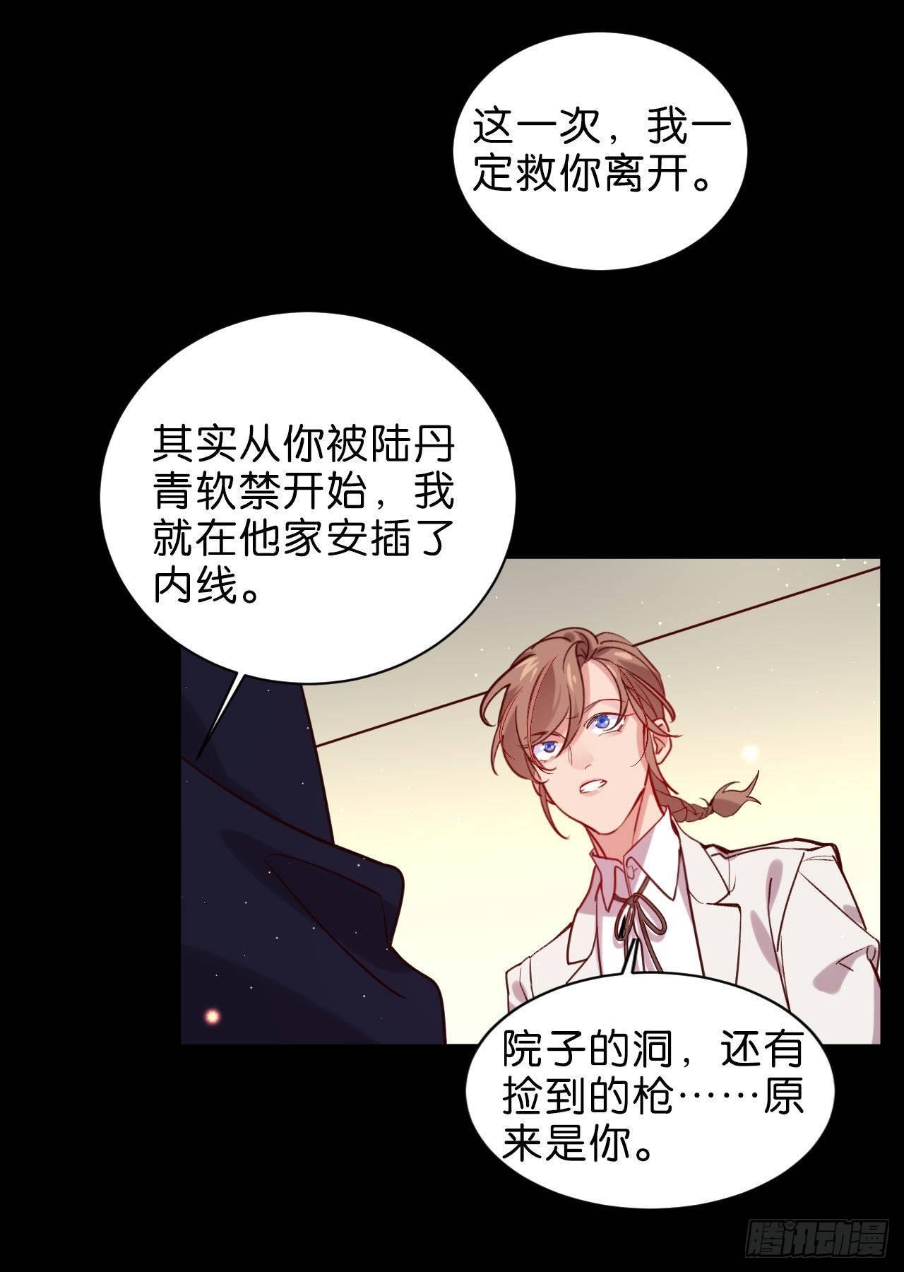 再见陆白朗-第55话