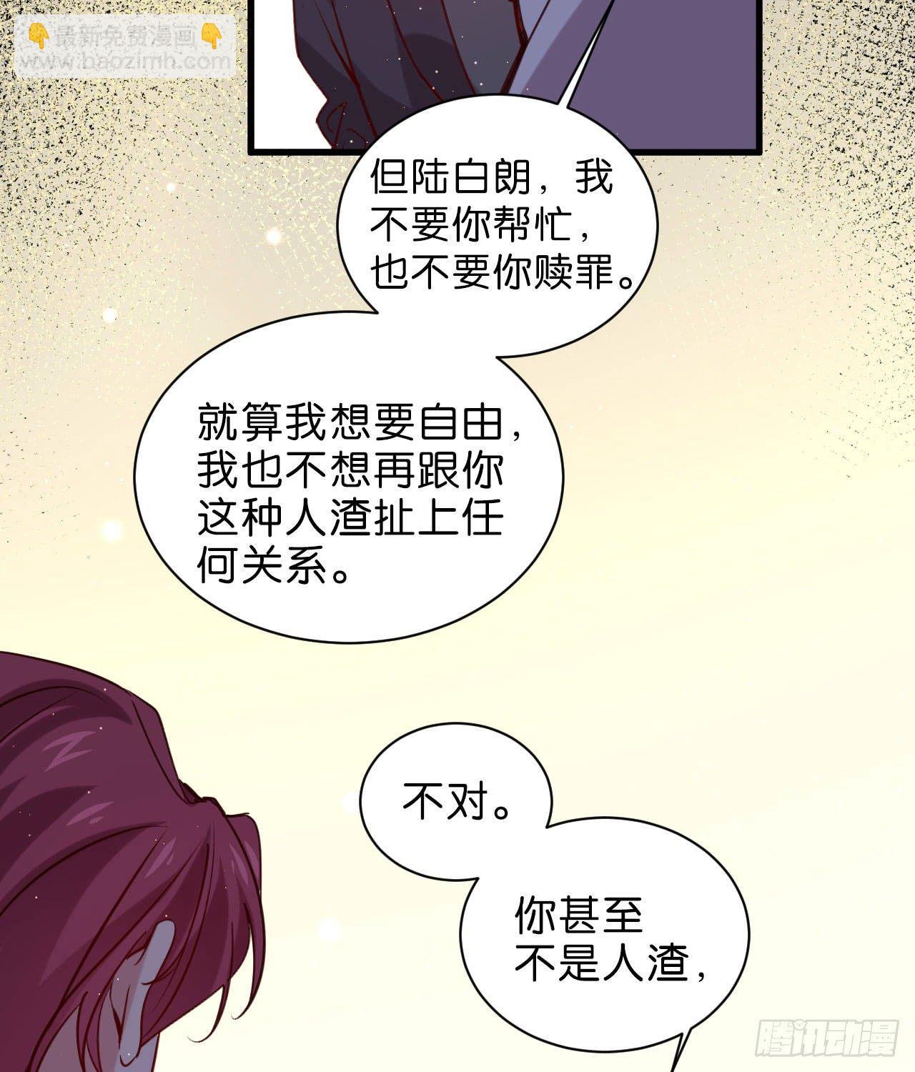 再见陆白朗-第55话