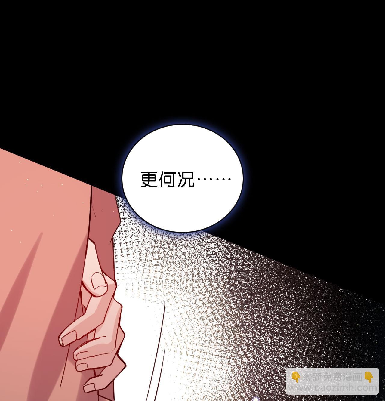 最后信你一次(1/2)-第59话