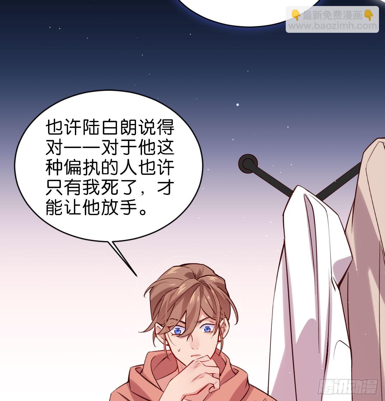 最后信你一次(1/2)-第59话