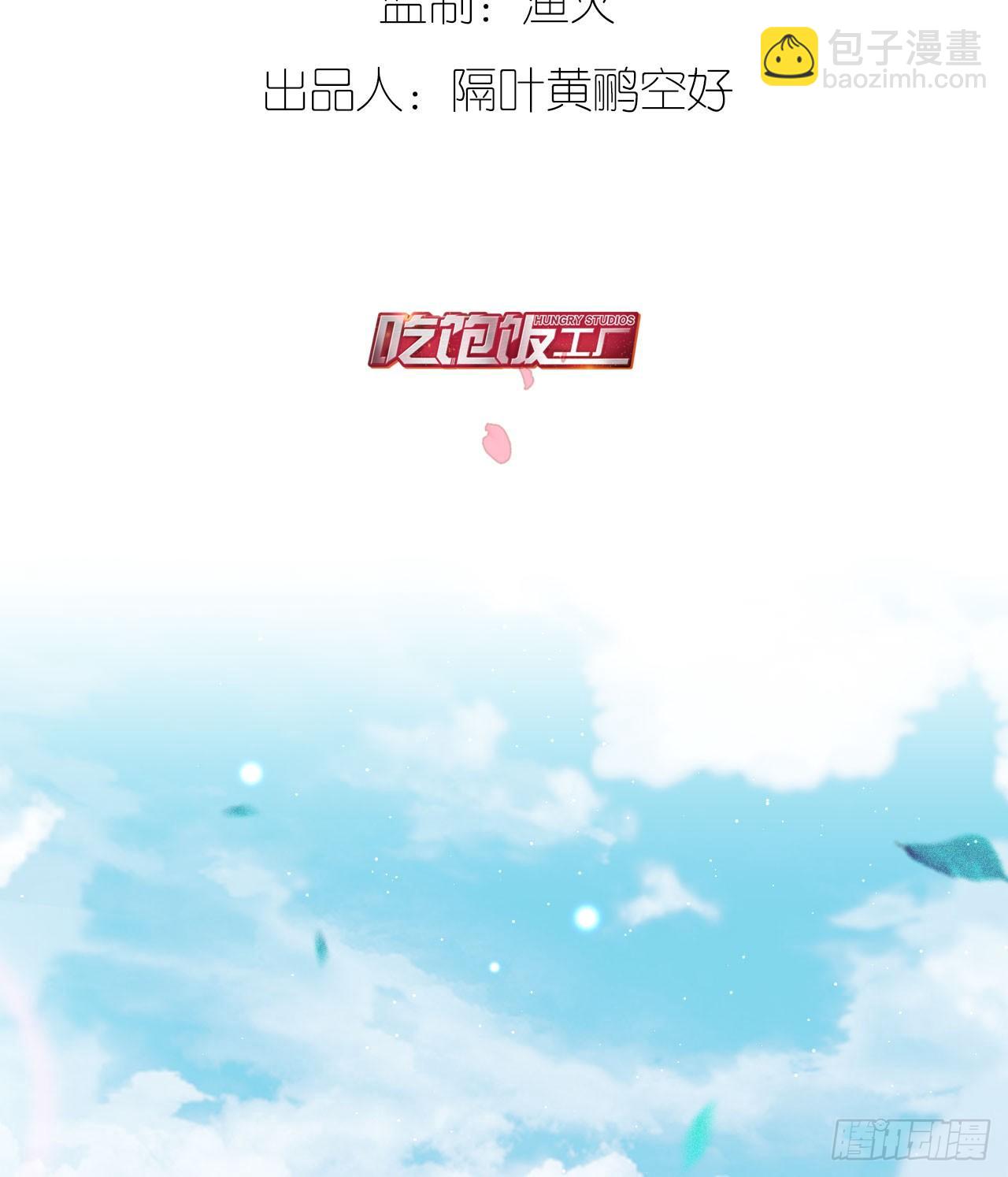 最后信你一次(1/2)-第59话