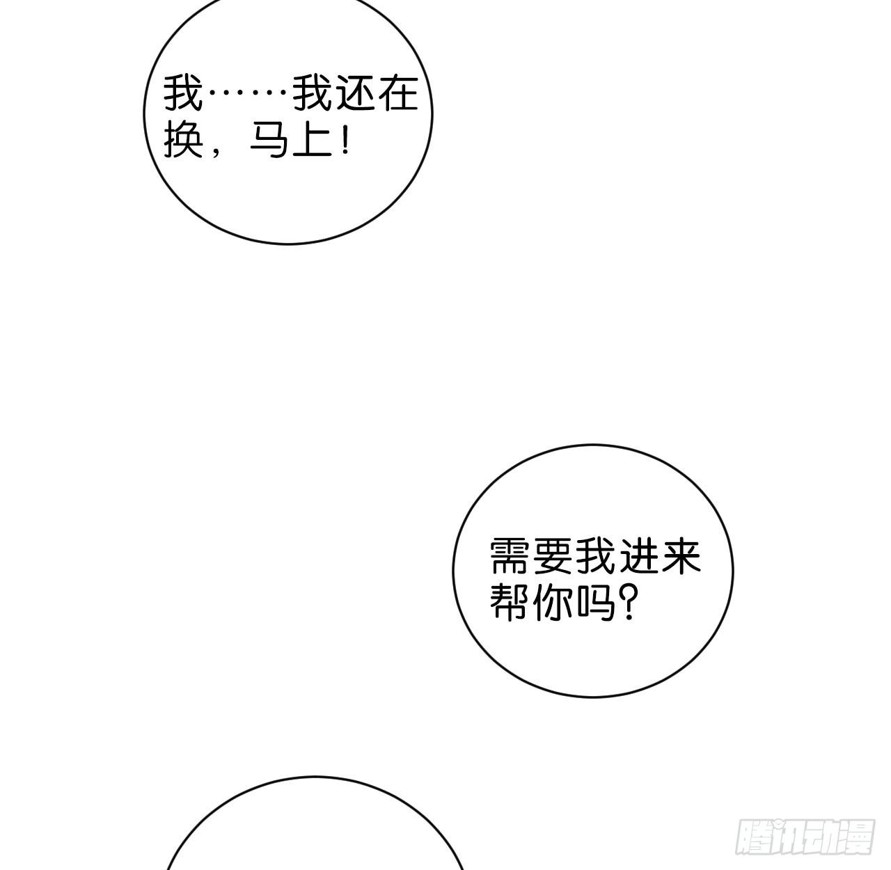 最后信你一次(1/2)-第59话