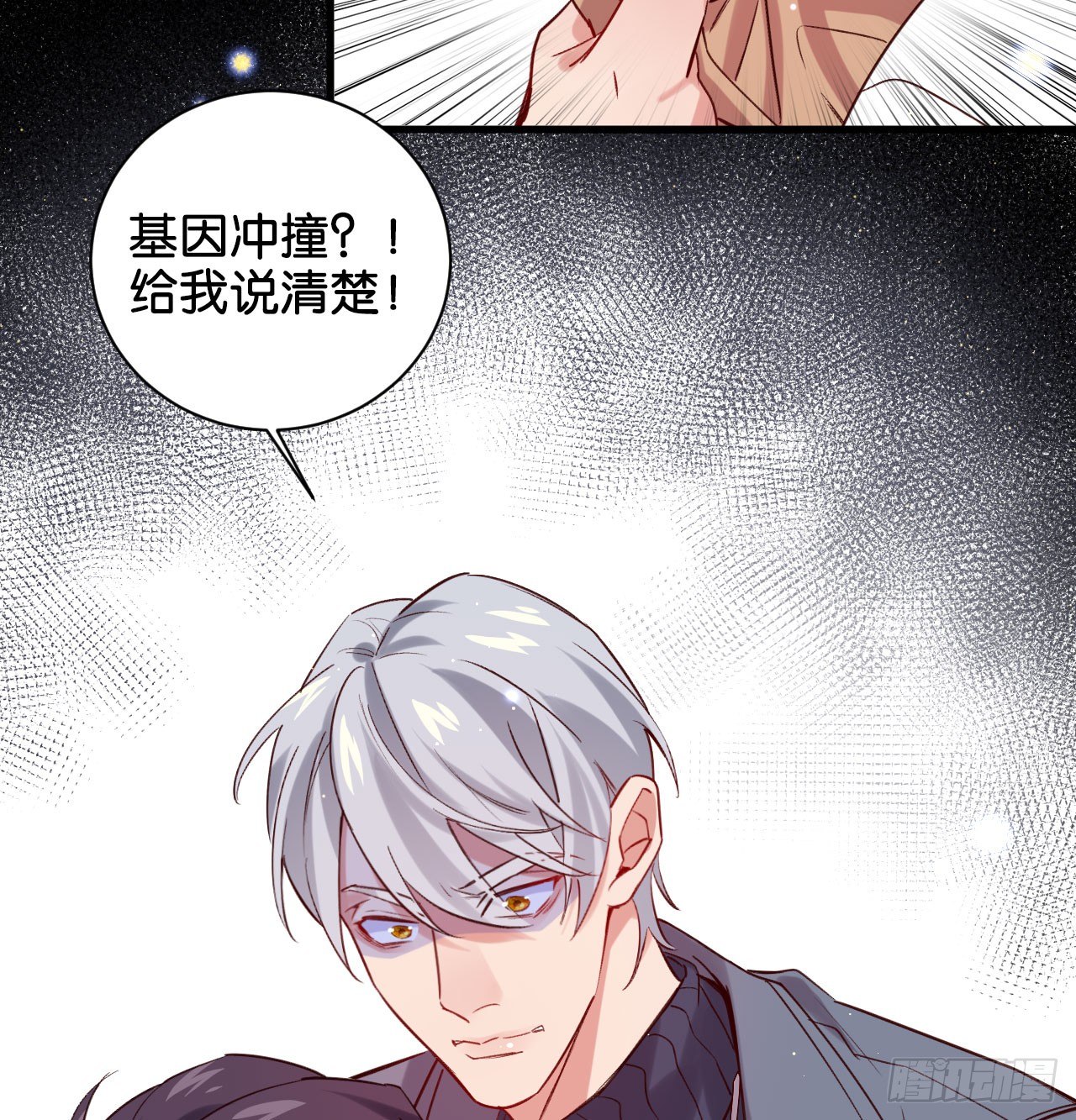 我赌他活-第63话