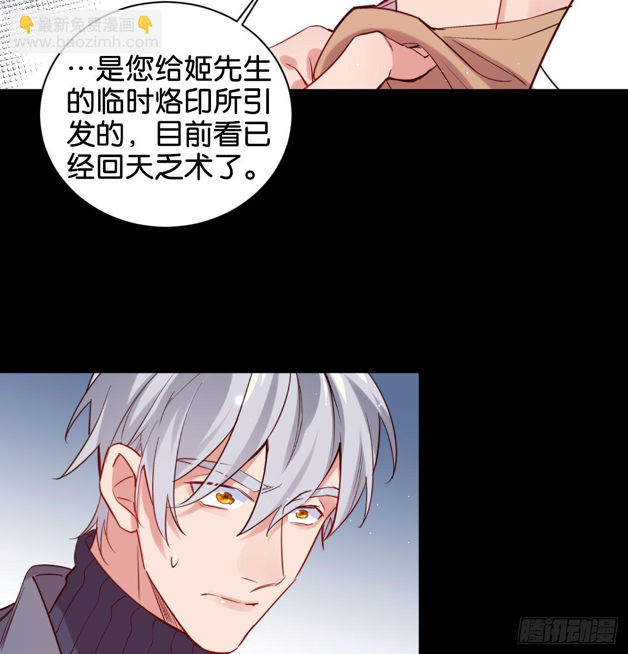 我赌他活-第63话