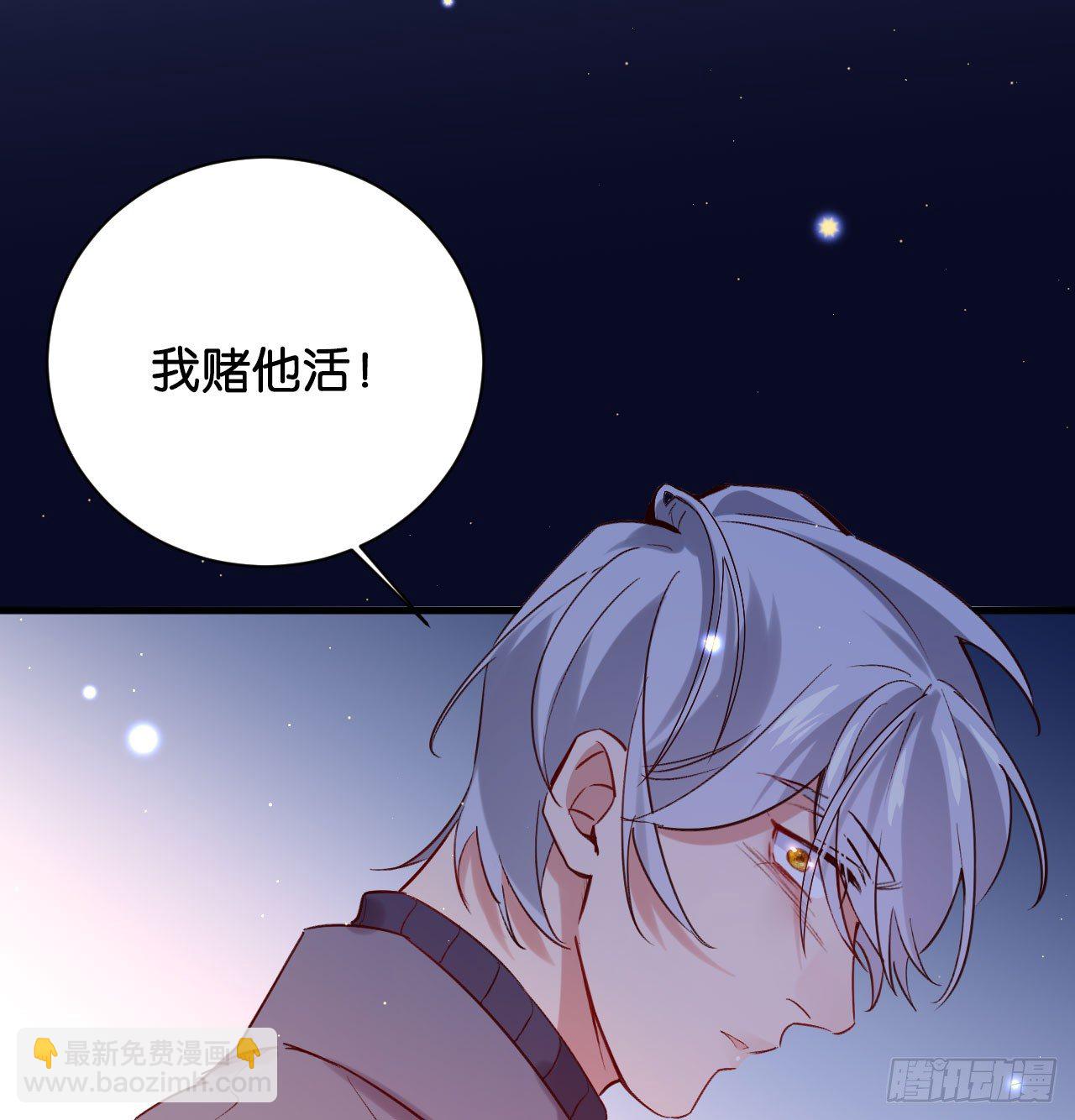 我赌他活-第63话