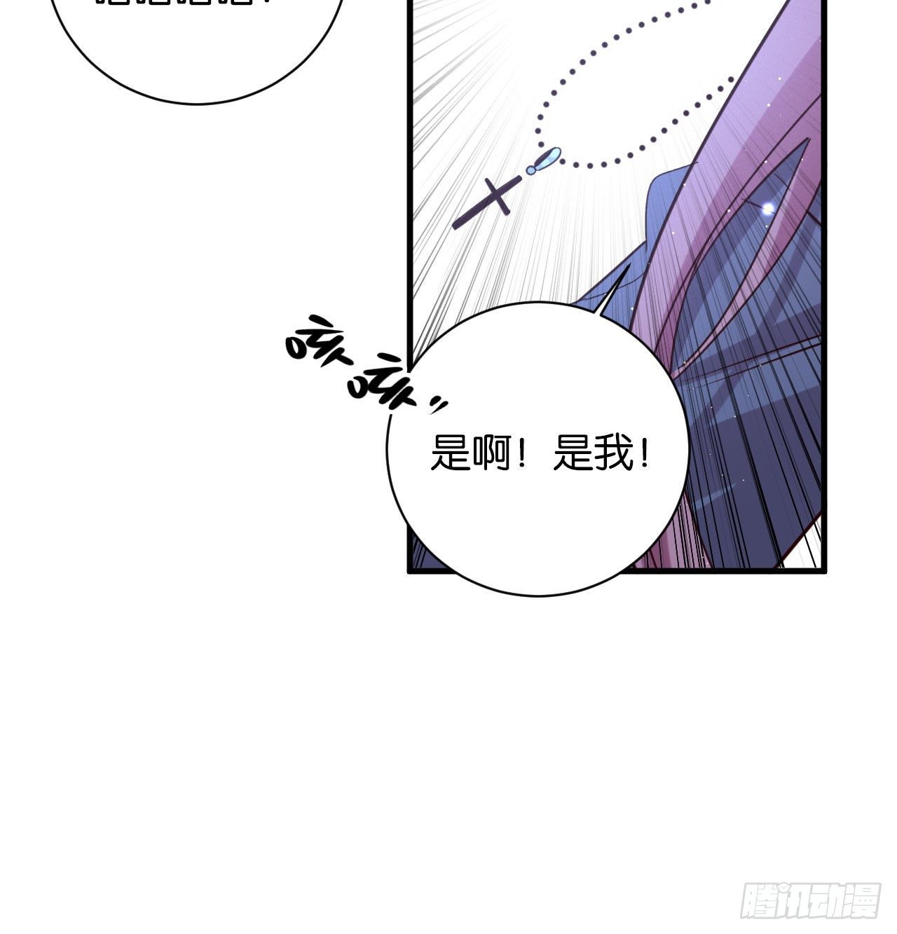 别想离开我(1/2)-第65话