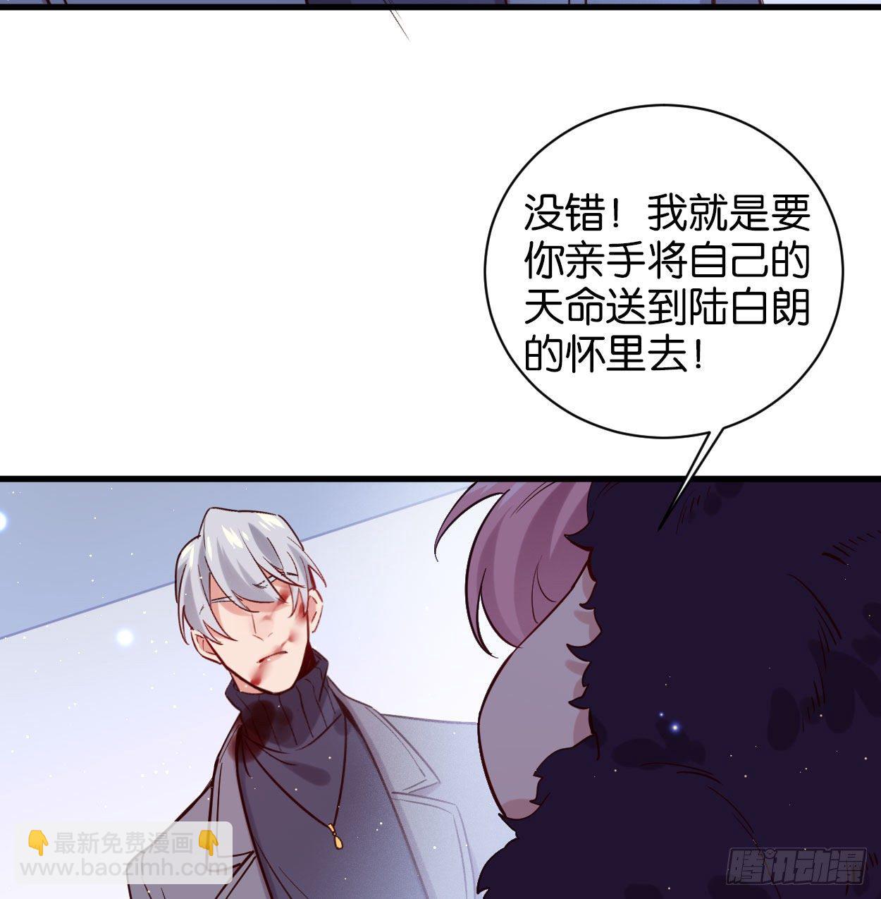 别想离开我(1/2)-第65话