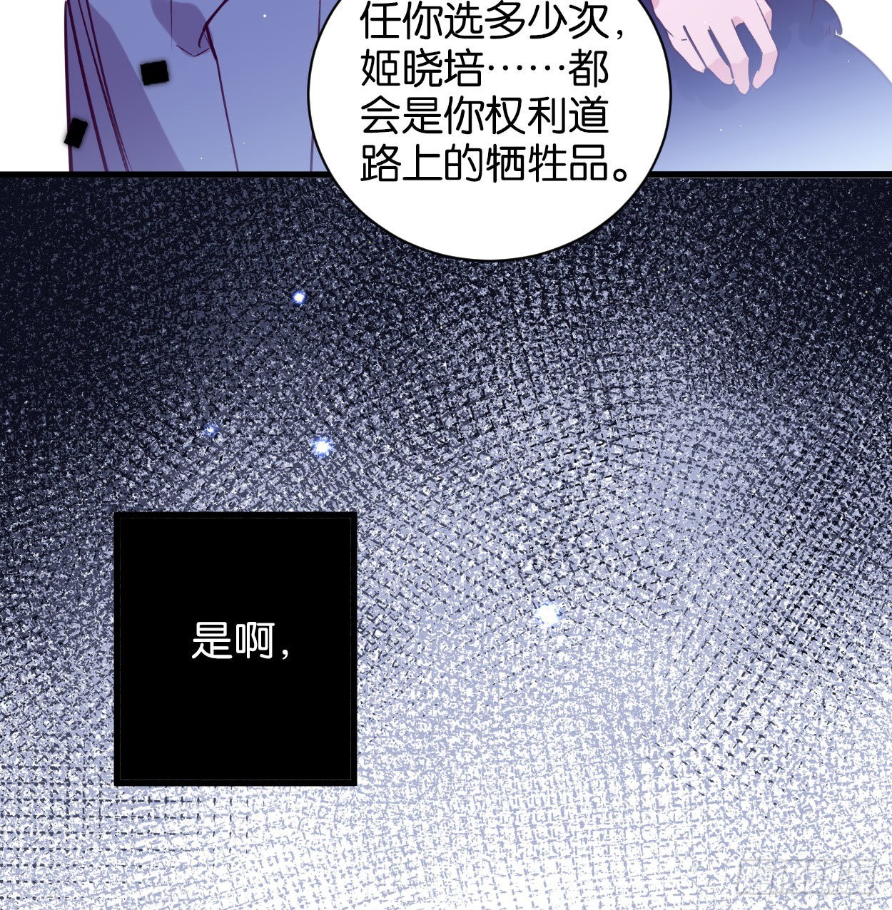 别想离开我(1/2)-第65话