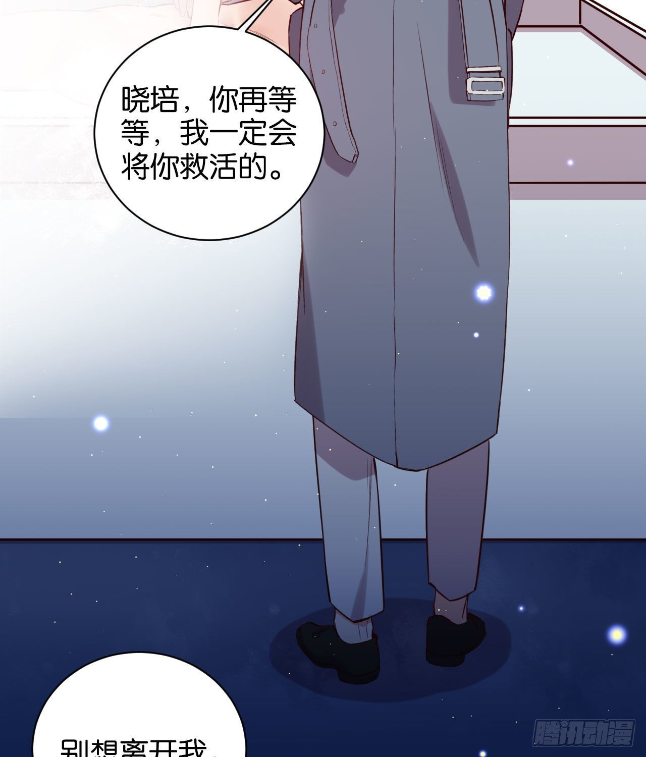 别想离开我(1/2)-第65话