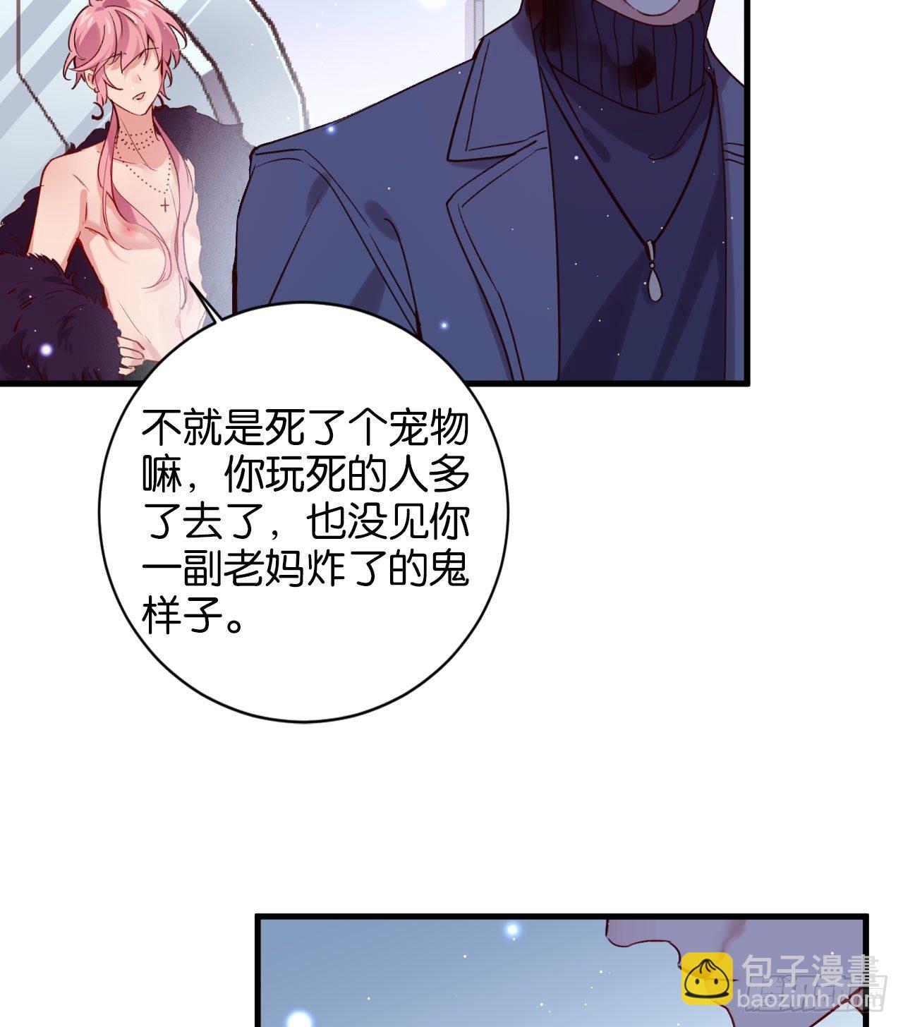 别想离开我(1/2)-第65话