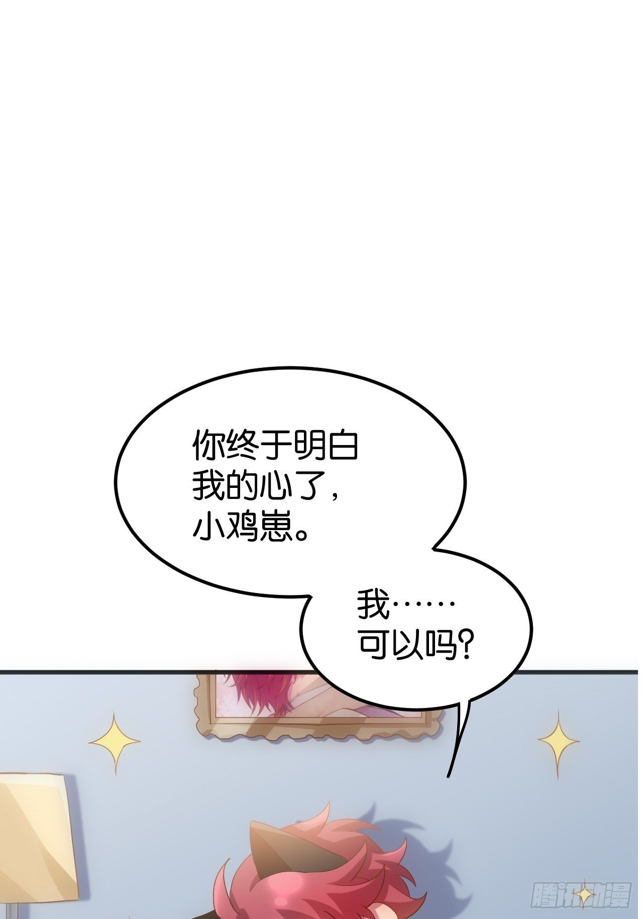 收费公告-第67话