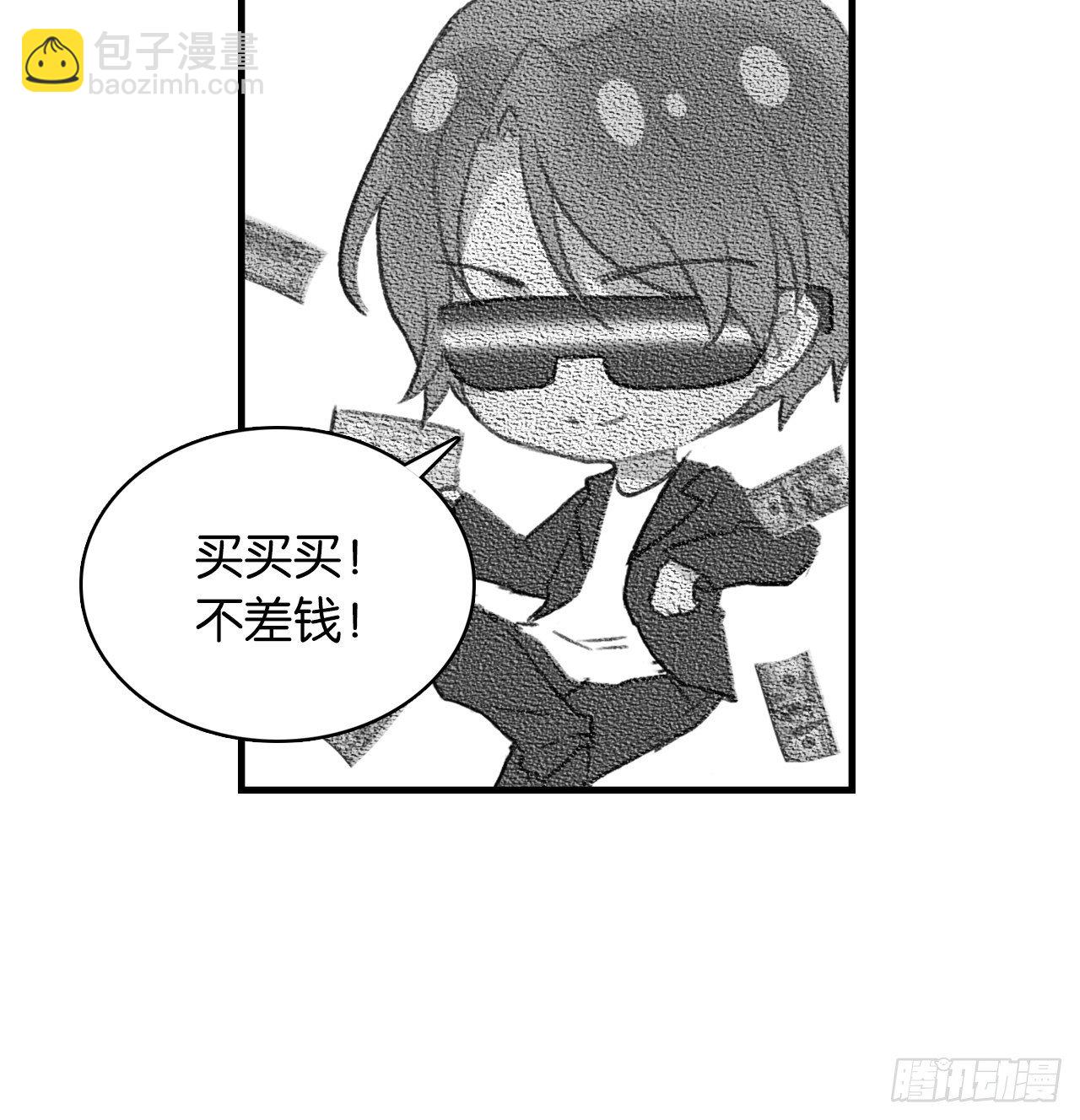 收费公告-第67话