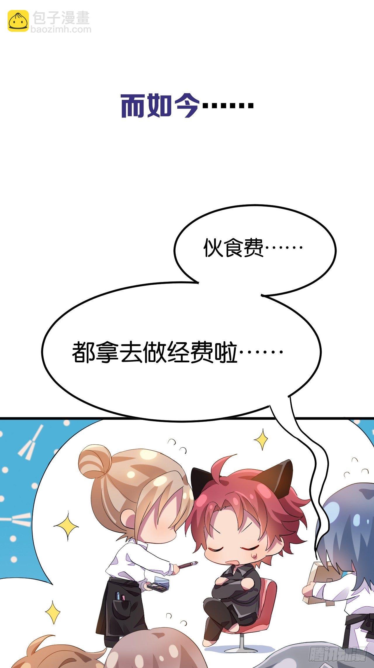 收费公告-第67话