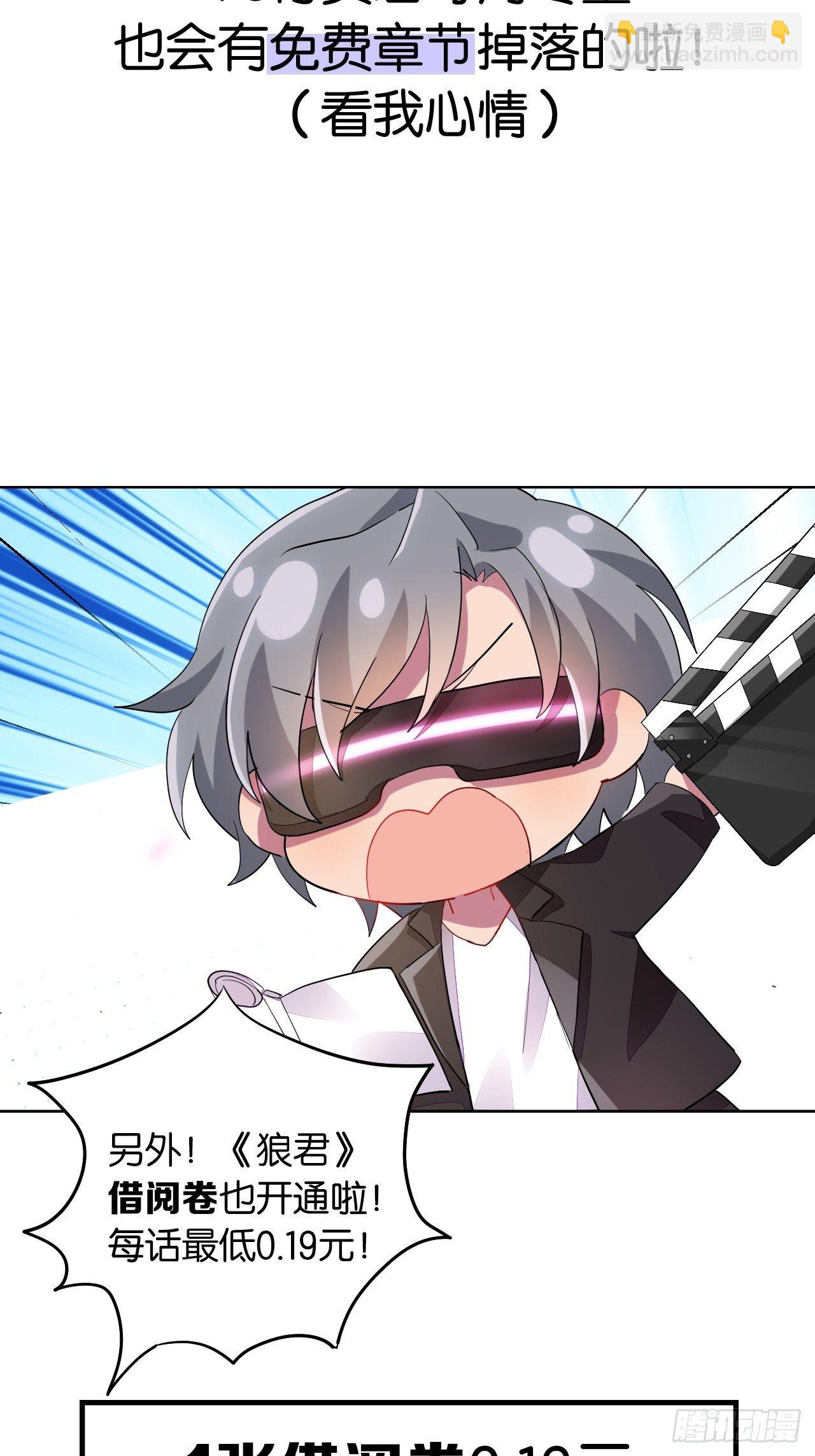 收费公告-第67话