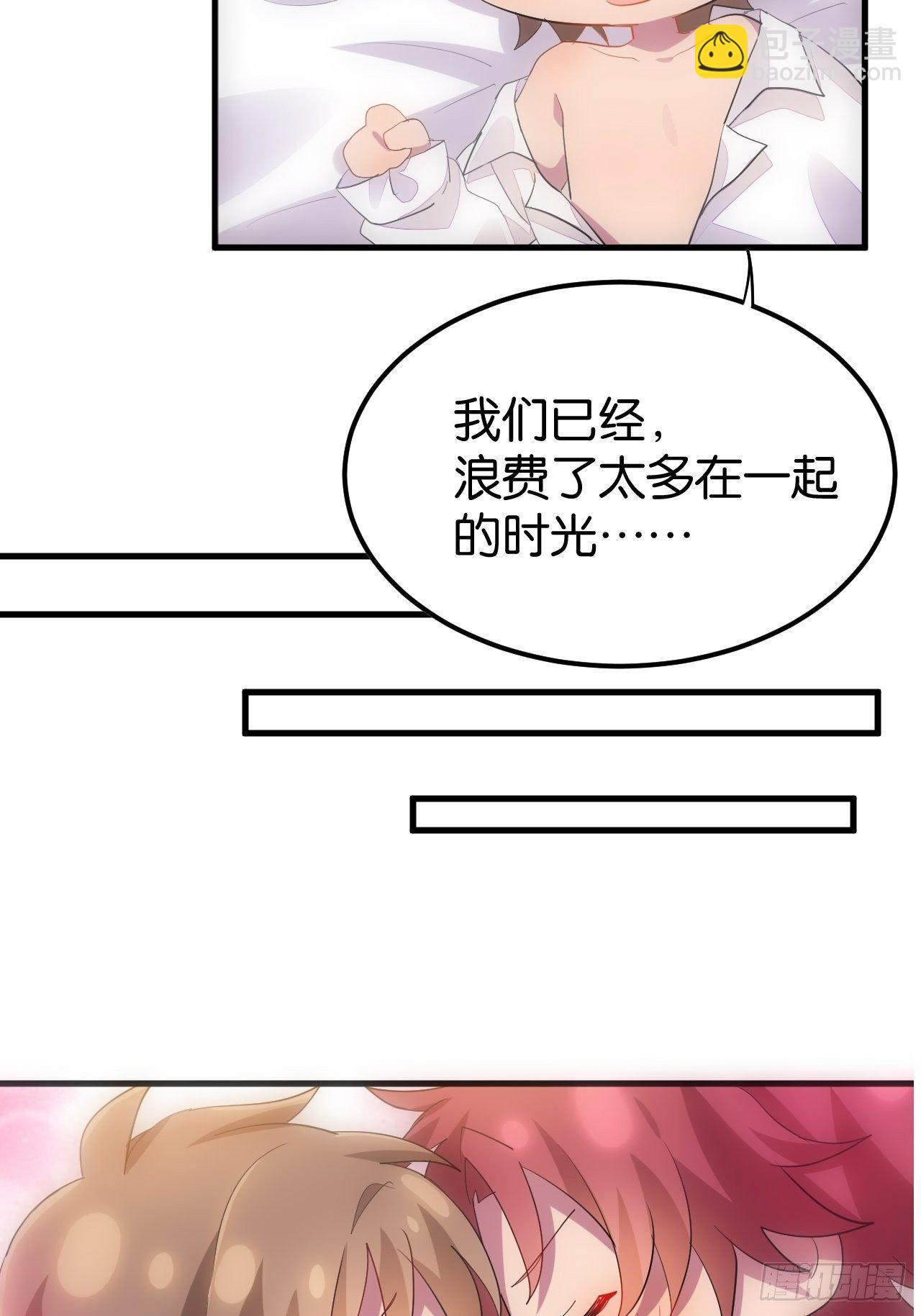 收费公告-第67话