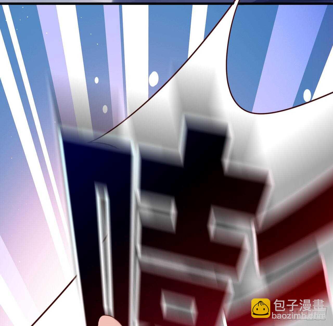 永久烙印(1/2)-第69话