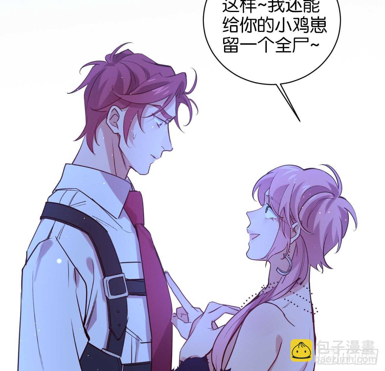 永久烙印(1/2)-第69话